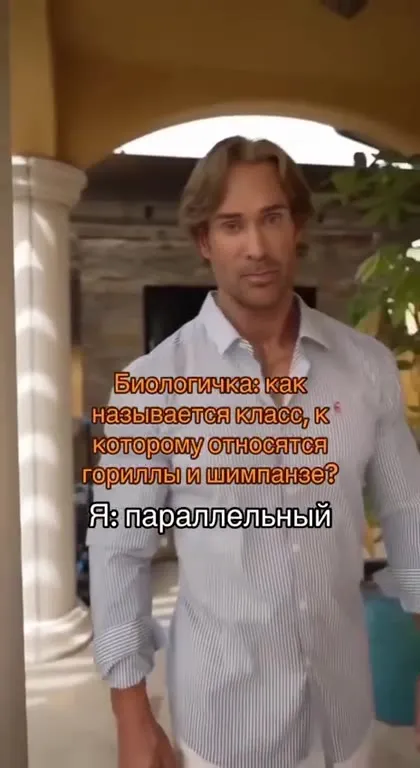 Параллельный класс шимпанзе