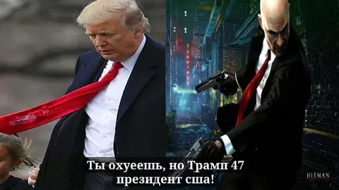 Трамп 47-й президент США