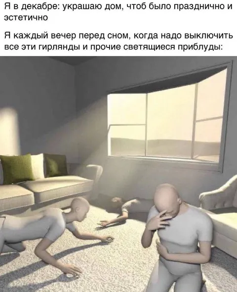 Гирлянды перед сном