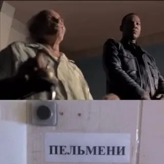 Пельмени вызывают ужас