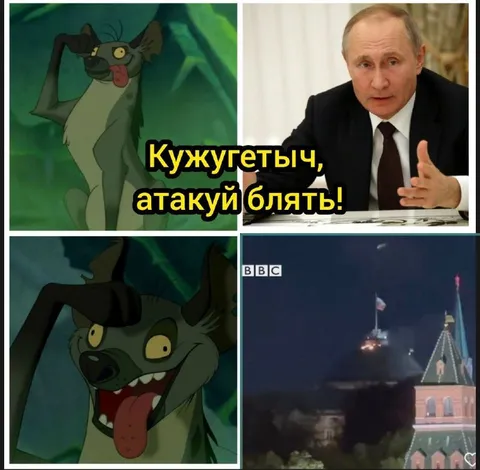 Кужугетыч, атакуй блять