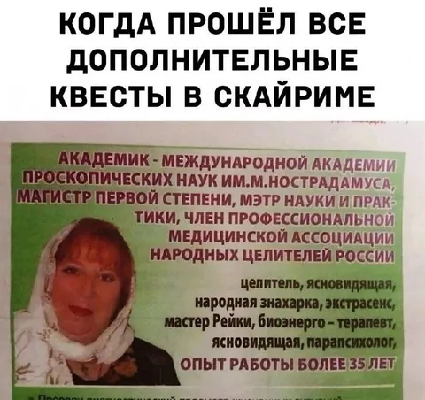 Все дополнительные квесты в Скайриме