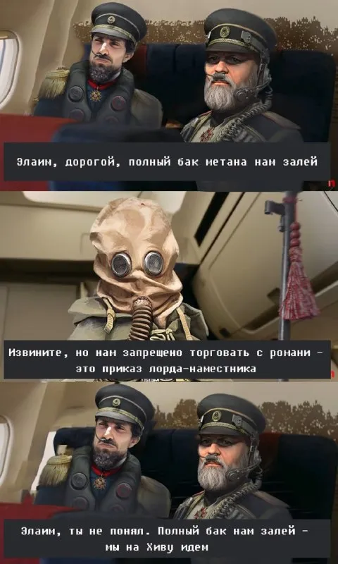 Полный бак метана на Живу