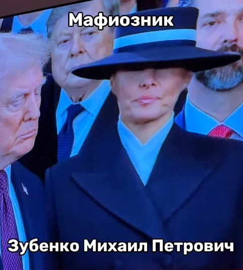 Мафия на официальном мероприятии