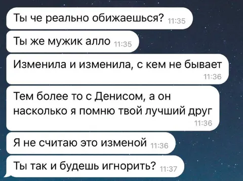 Измена с лучшим другом