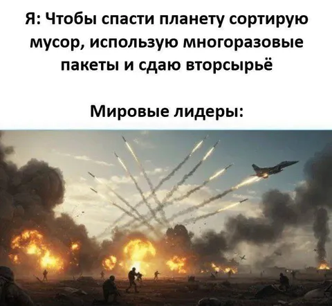 Мировые лидеры спасают планету