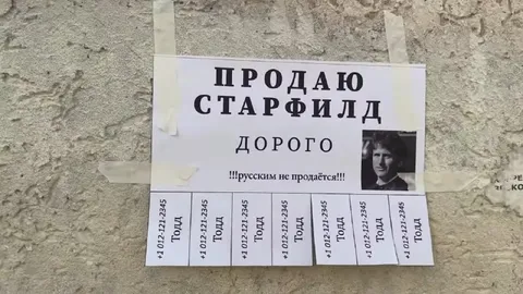 Продам Starfield дорого