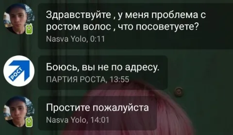 Проблема с ростом волос