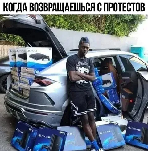 Возвращаешься с протестов