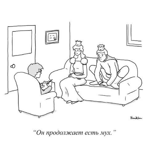 Он продолжает есть мух