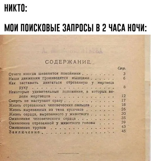 Поисковые запросы в два часа ночи