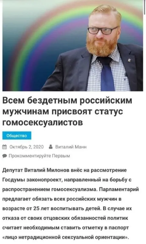 Статус гомосексуалиста для бездетных мужчин