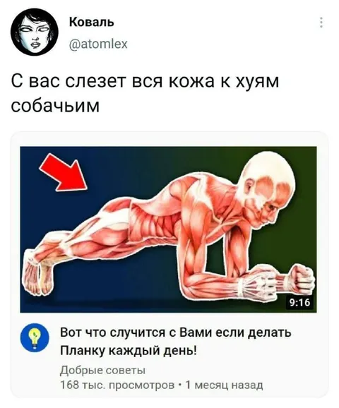 Планка снимает кожу