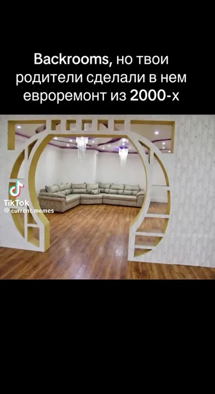 Евроремонт из двухтысячных