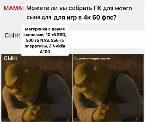 Сын просит игровой ПК