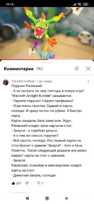 Донатная залупа, господа