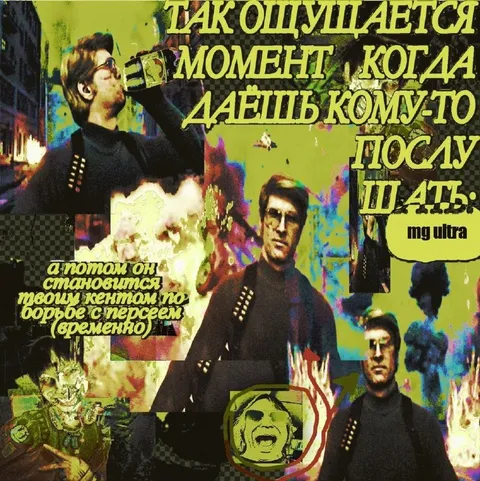Когда даёшь кому-то после шать