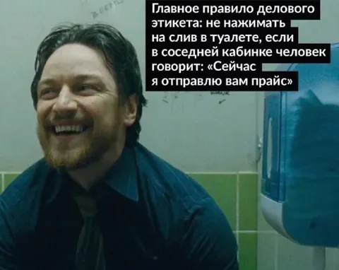 Правило слива в деловом этикете