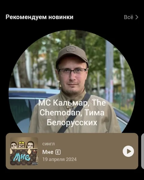 Рекомендация с MC Кальмаром