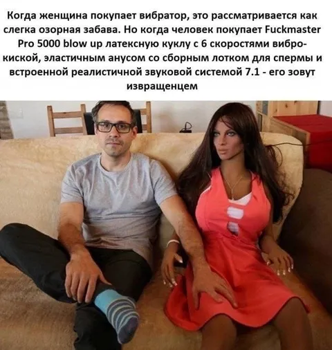 Когда вибратор — легкая забава