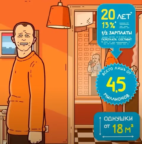 Ипотека на однушку мечты