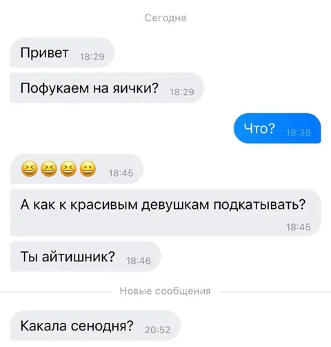 Как подкатывать к красивым девушкам