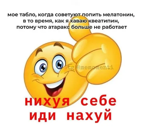 Советуют мелатонин вместо атаракса