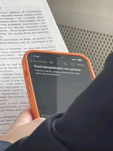 Разговаривают на уроке