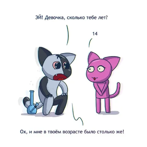 Ох, и мне было столько же