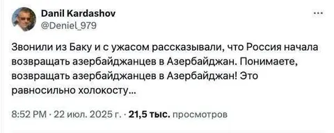 Возвращать азербайджанцев в Азербайджан