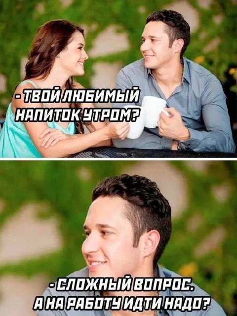 Любимый напиток утром
