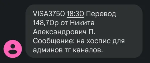 Перевод на хоспис для админов