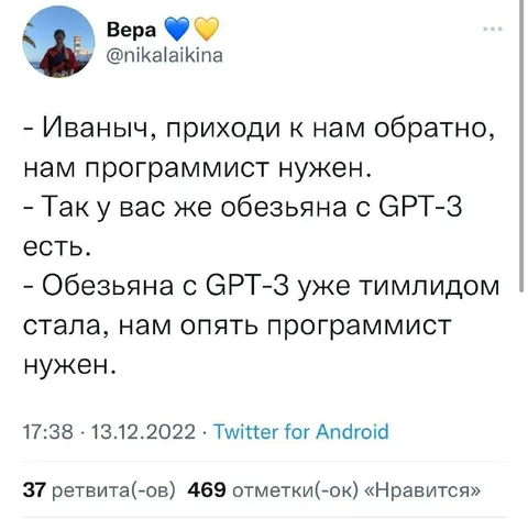 Обезьяна с GPT-3 стала тимлидом