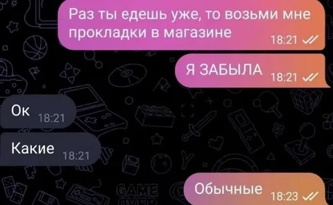 Я забыла какие прокладки