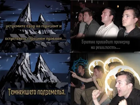 Братва проходит проверку на решимость