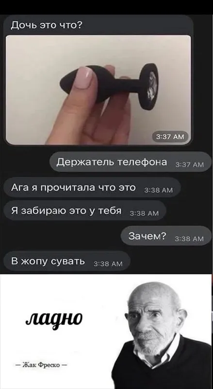 Держатель телефона в задницу