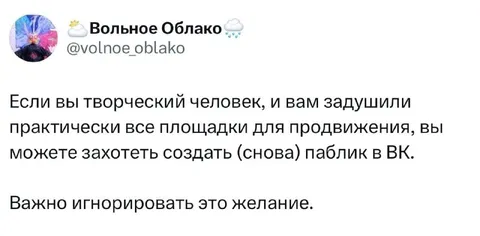 Создать паблик в ВК назло