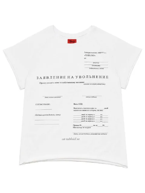 Заявление на увольнение на футболке