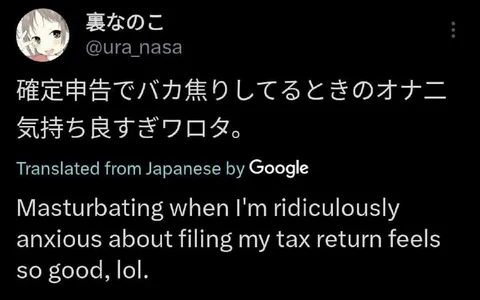 確定申告でバカ焦りしてるときのオナニー