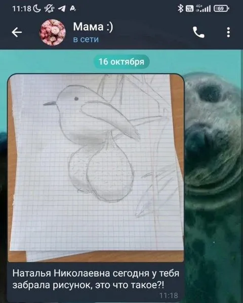 Мама не поняла рисунок