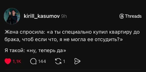Квартира до брака