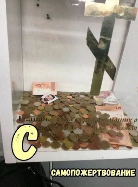 Самопожертвование на благотворительность