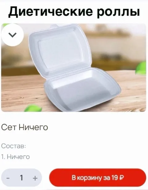 Диетические роллы из ничего