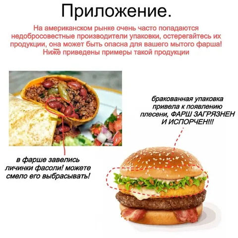 Ультимативный положняк по фаршу