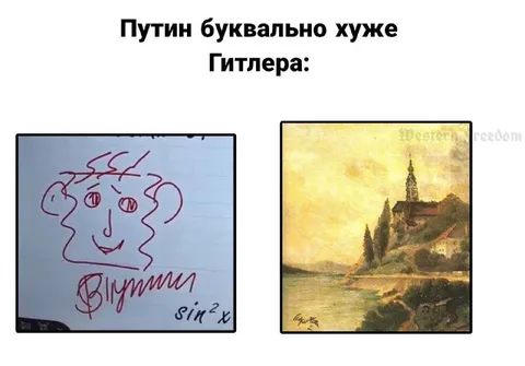 Путин буквально хуже Гитлера