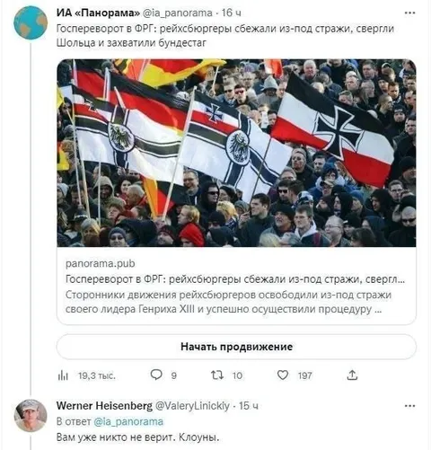 Рейхсбюргеры захватили Бундестаг