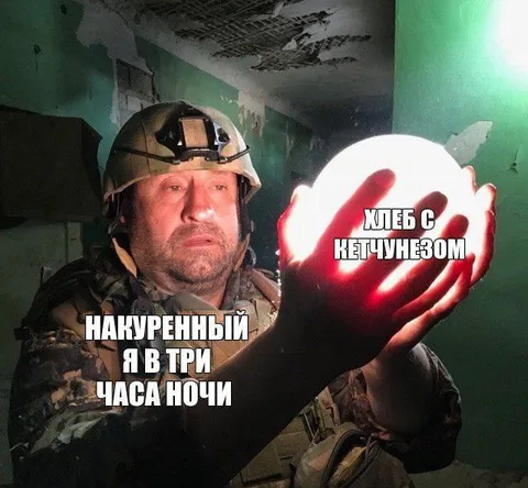 Накуренный в три часа ночи