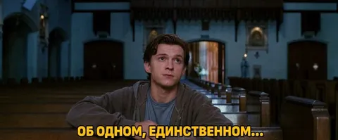 Об одном единственном