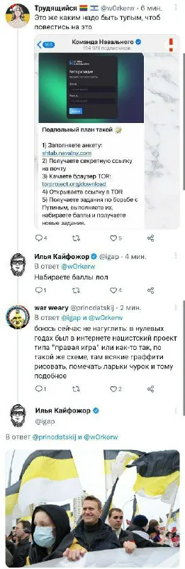 Поддельный план Навального