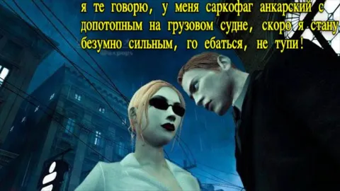 Саркофаг и грузовое судно
